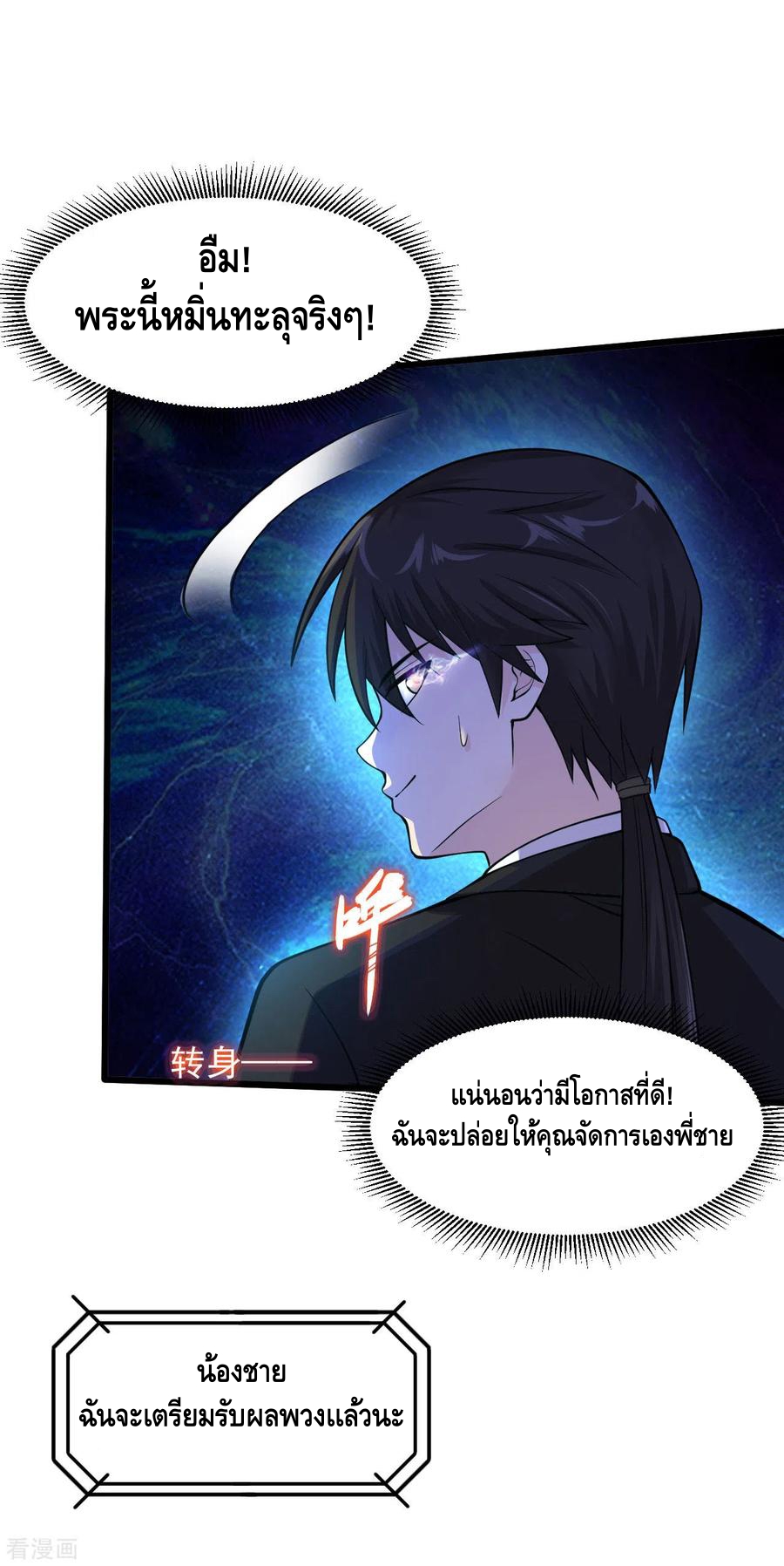 อ่านมังงะ